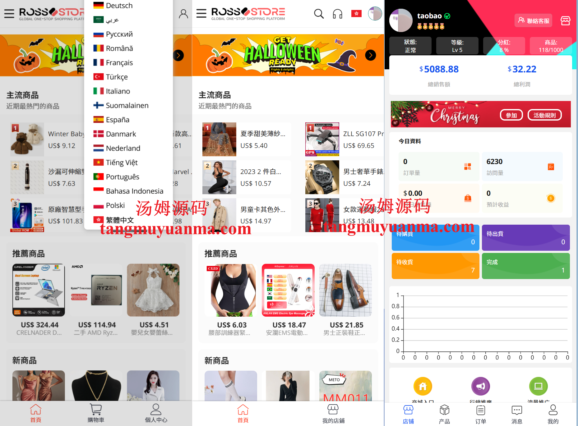 【实测分享】TK海外商城开源跨境商城模板