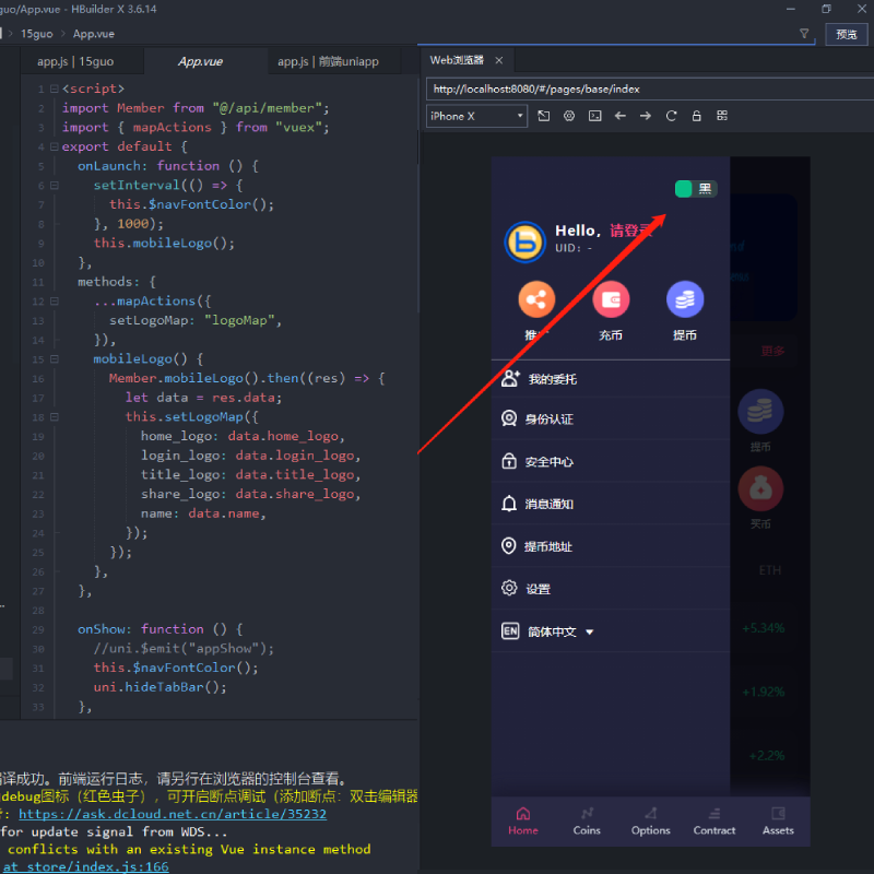 【开源】二开15国语言交易所,申购,币币,合约,秒合约,期权,otc,挖矿,分享,黑夜,白天模式
