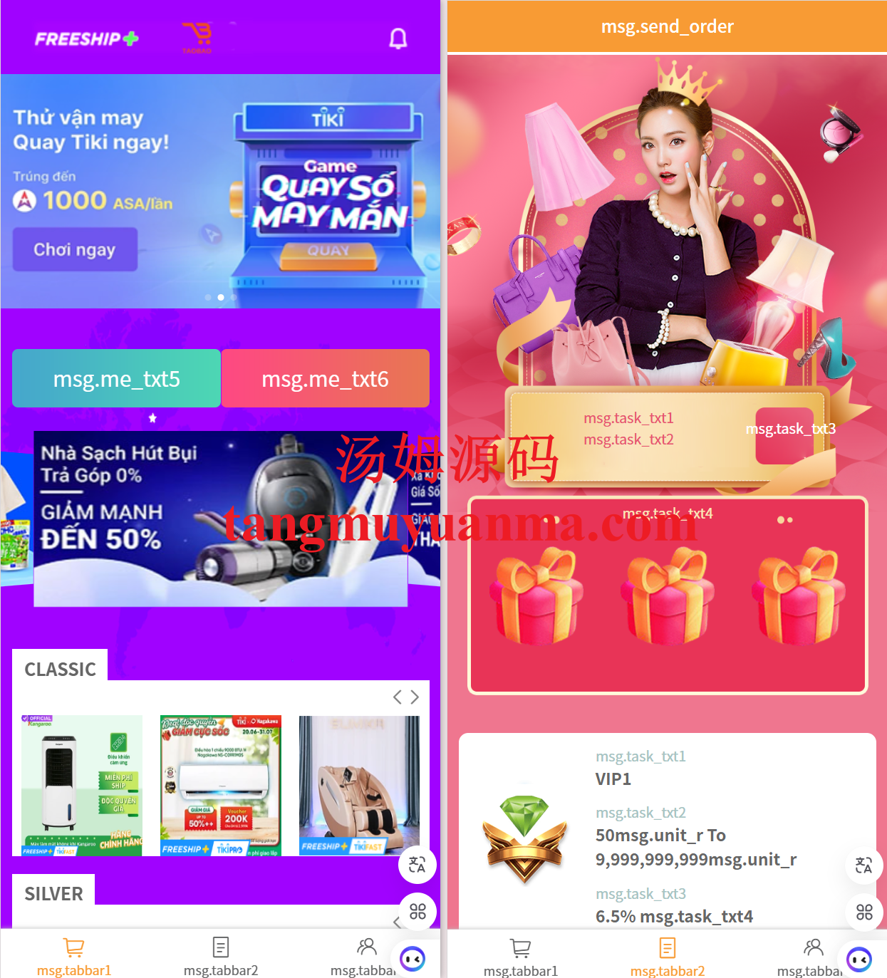 商城刷单，多种语言，全新UI/平台非常丝滑/二开版