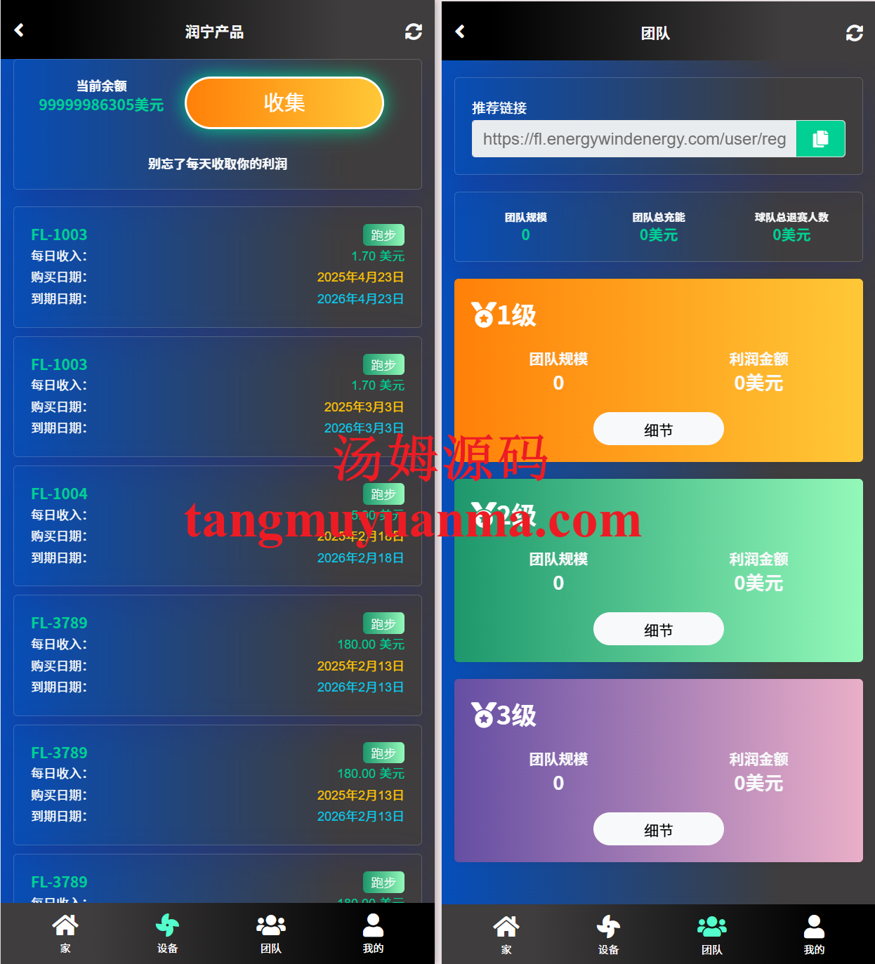 海外版（支持多语言，20国语言）风力发电投资理财平台源码
