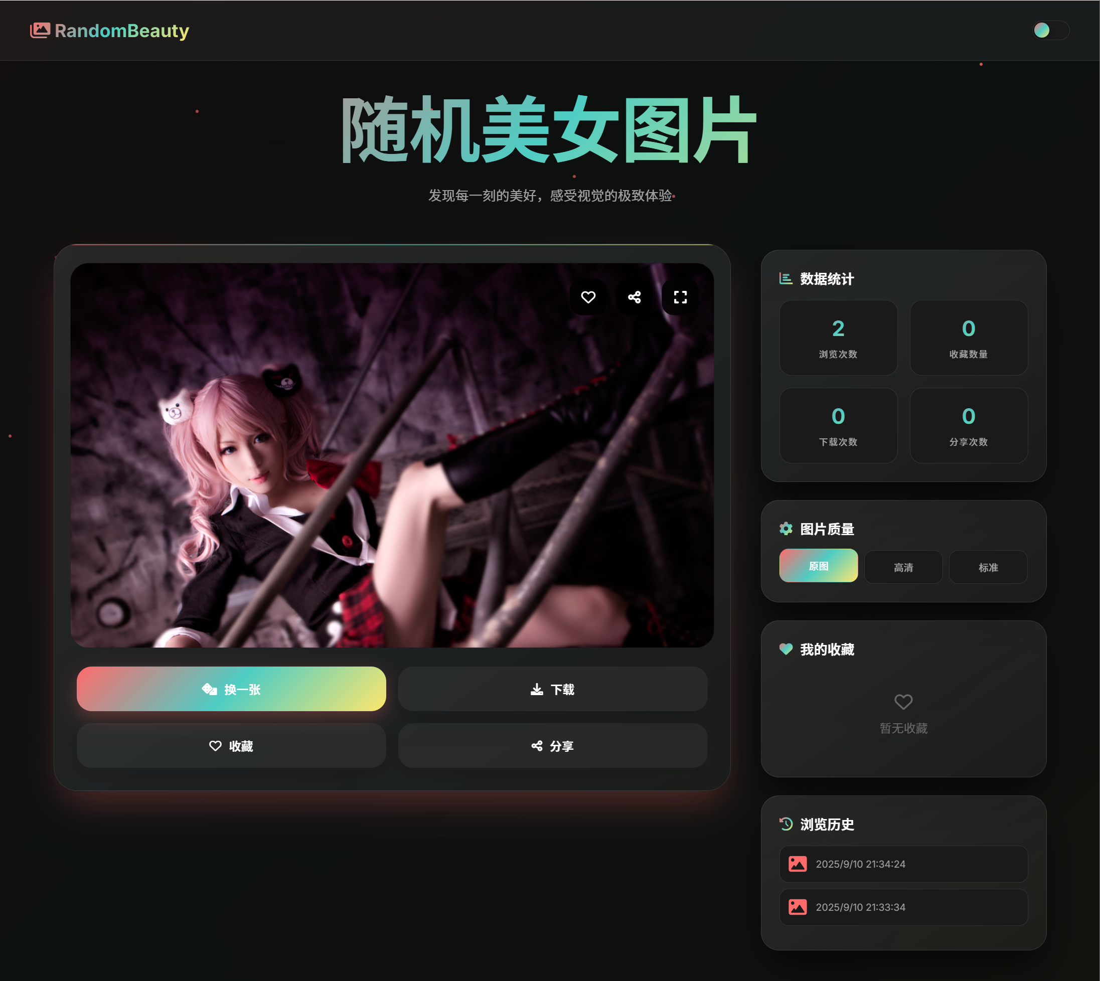 选图系统、可做定位附近的人、交友