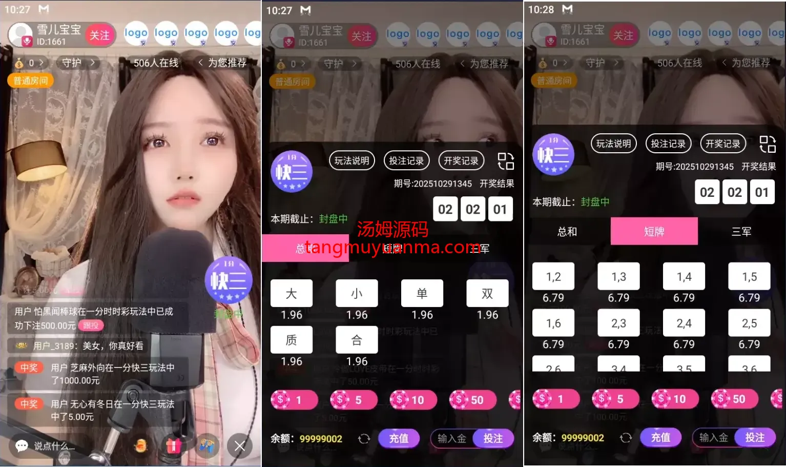 直播带彩票+彩票可控+云豹二开+接口ng+采集接口+带直播+推流源码开源+安卓+ios+源码