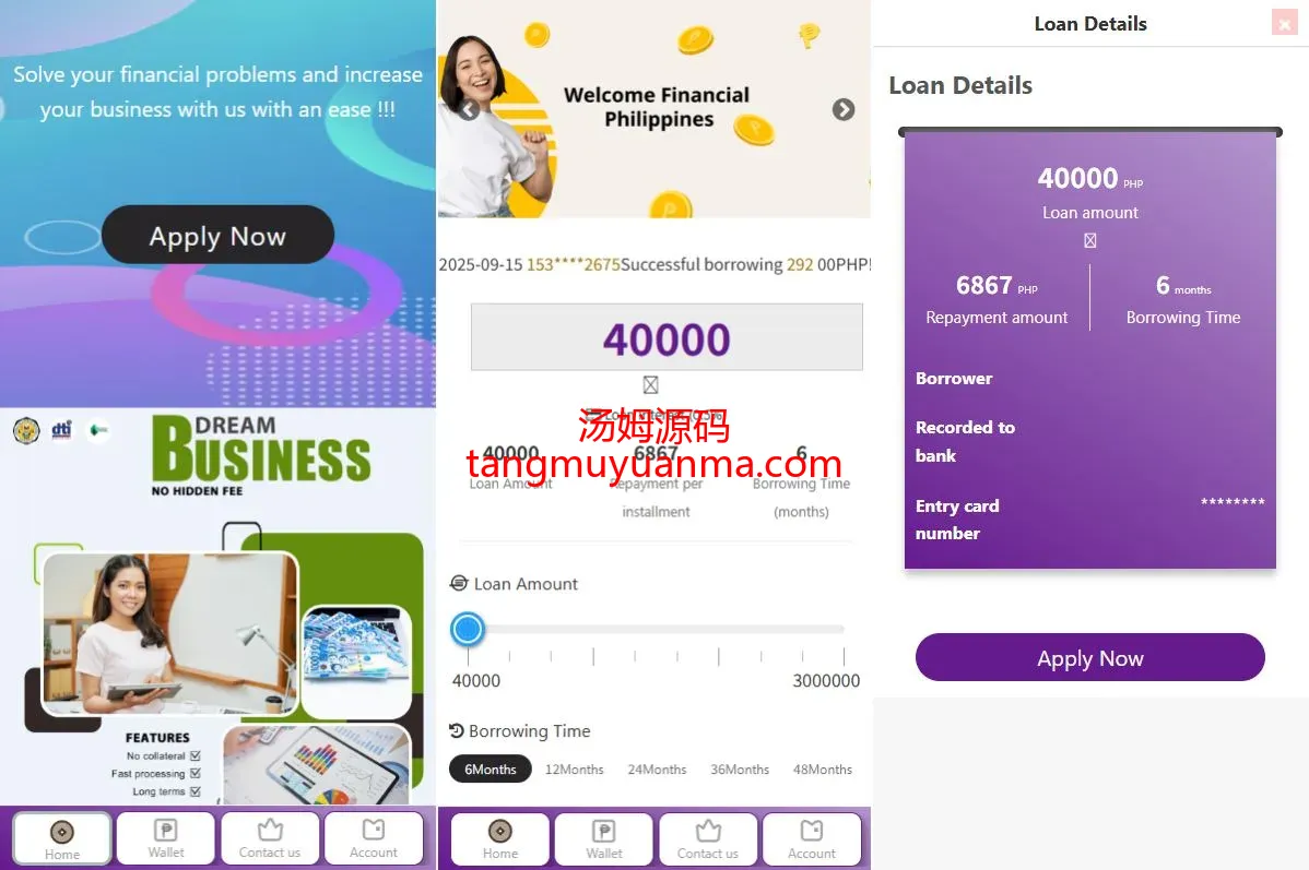 Laravel紫色海外贷款系统源码 – 小额贷款平台