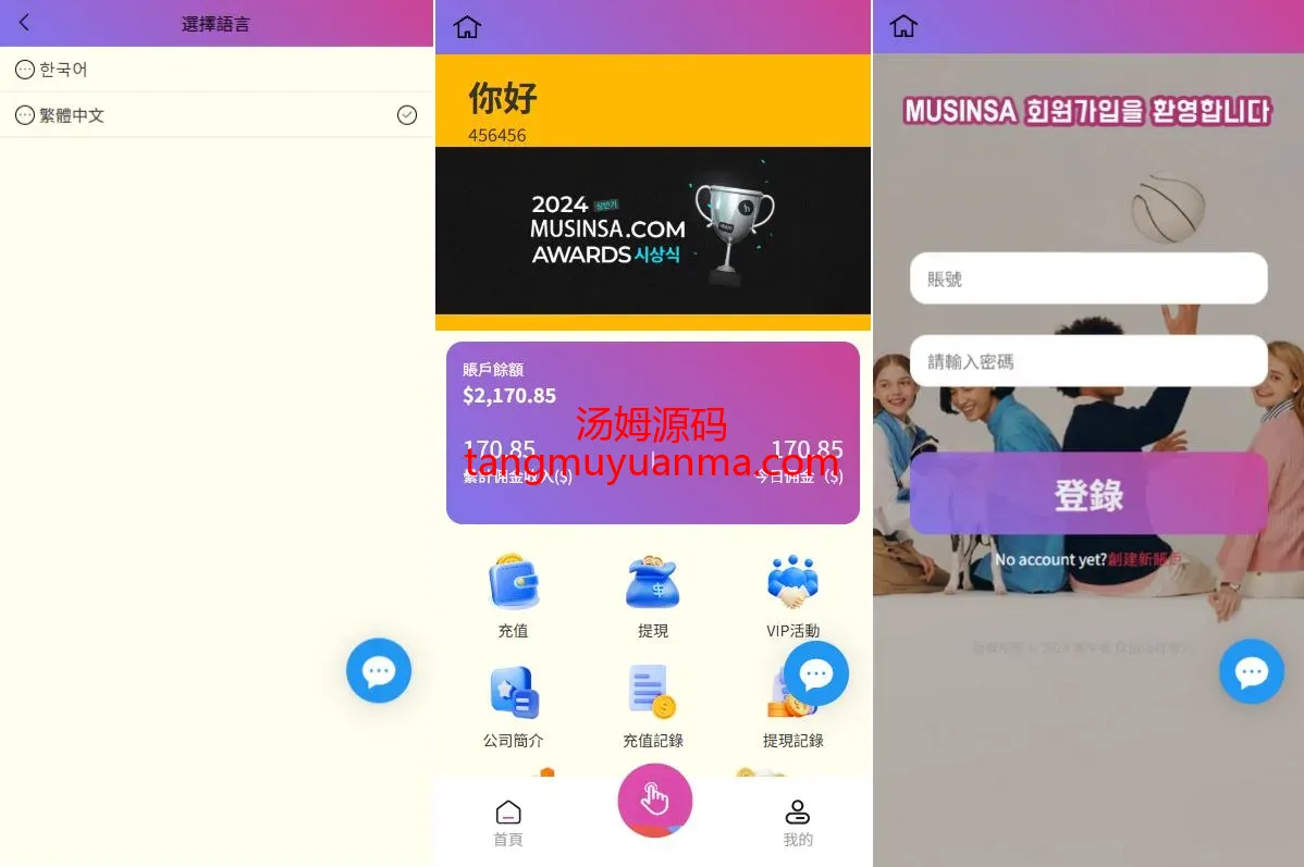 【多语言海外刷单商城源码】韩国抢单刷单系统/多语言刷单商城/打针/信用分/代理后台