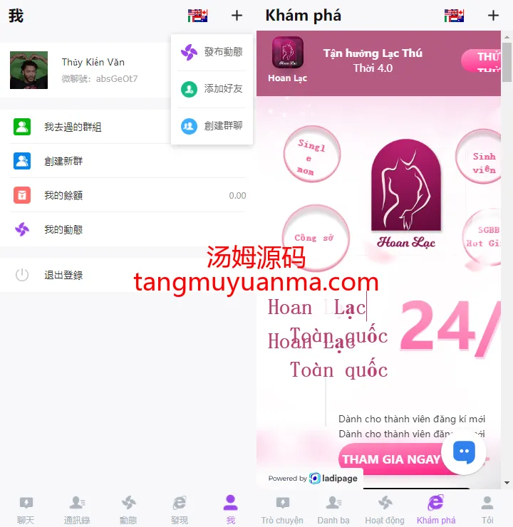 海内外多语言H5聊天室/即时通讯/H5聊天室源码/在线聊天