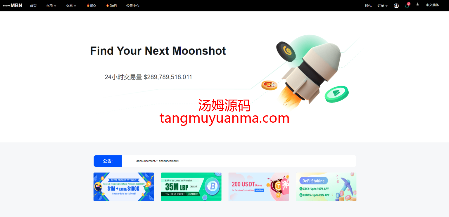 二开版多语言交易所系统-秒合约-IEO-质押挖矿-自动充值