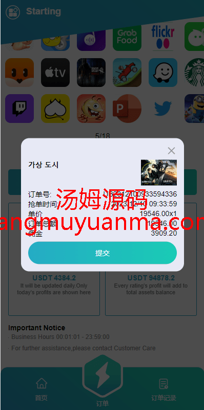 海外抢单刷单系统-影视APP刷单-连单卡单-抢单刷单源码