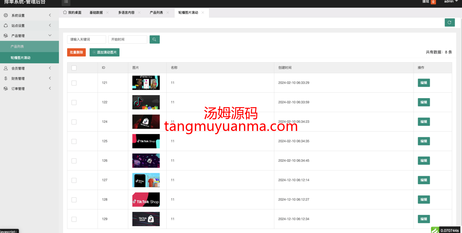 最新UI定制tiktok多语言海外刷单-抢单系统-订单自动匹配系统-连单卡单-海外源码