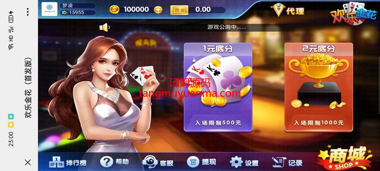 h5欢乐金花全套源码（配文档架设教程）