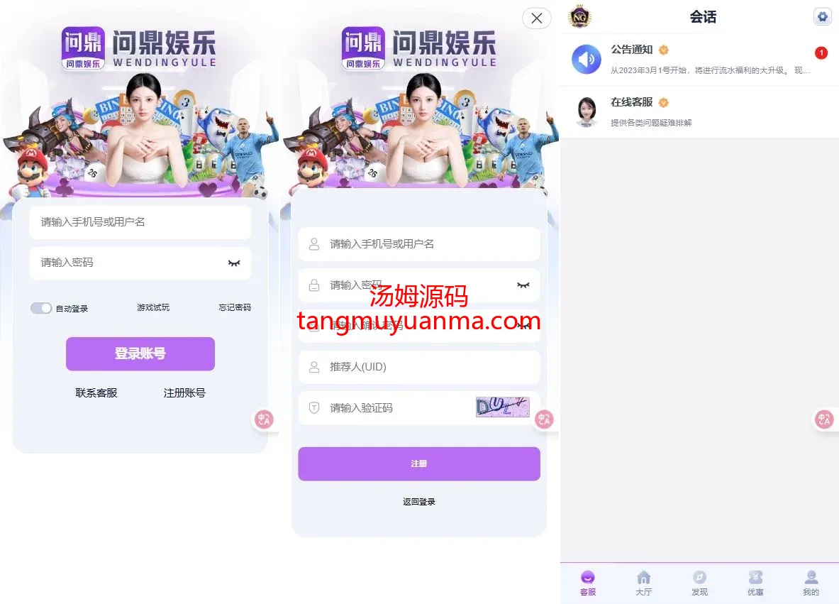 全新二开南宫体育/电子/棋牌/捕鱼/电竞/彩票源码+前后端开源+运营级源码