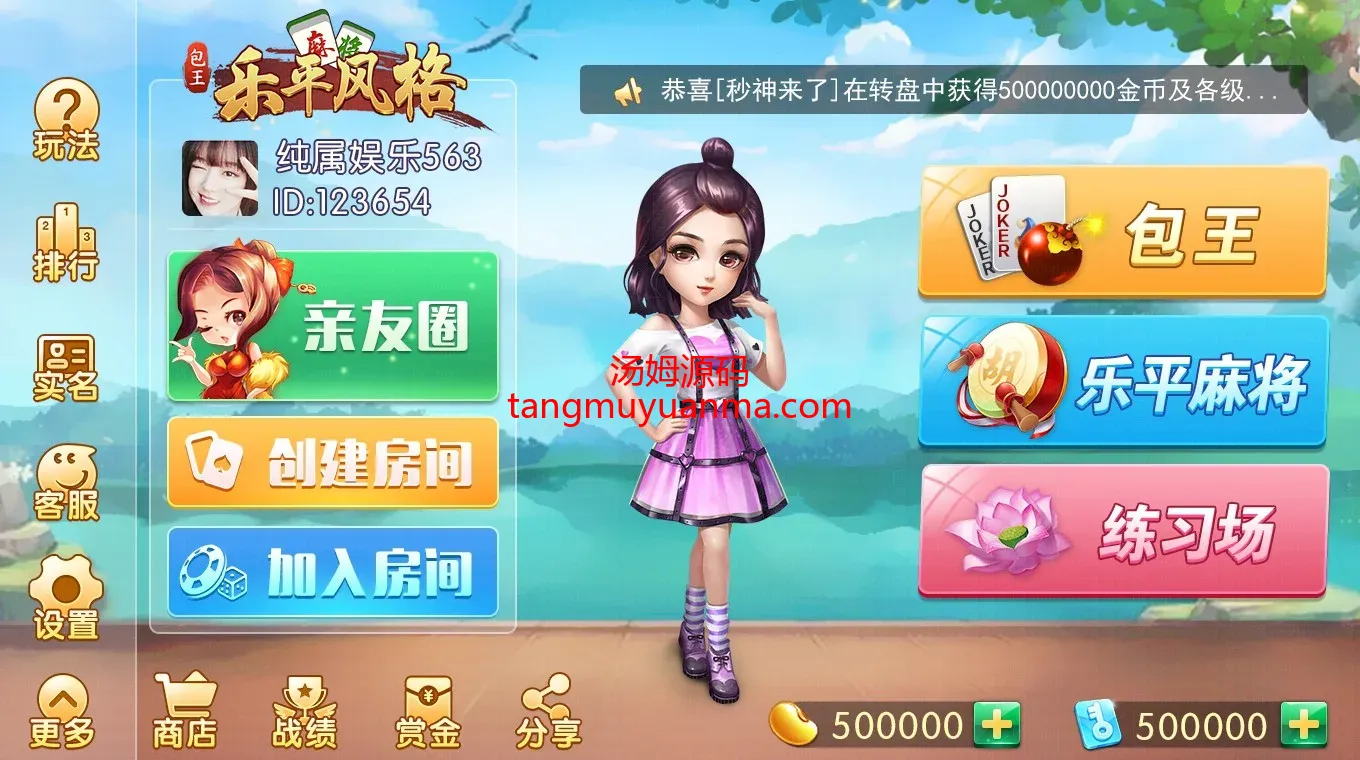 情怀cocos源码全套（含600多款子游戏 ）麻将 扑克 字牌源代码