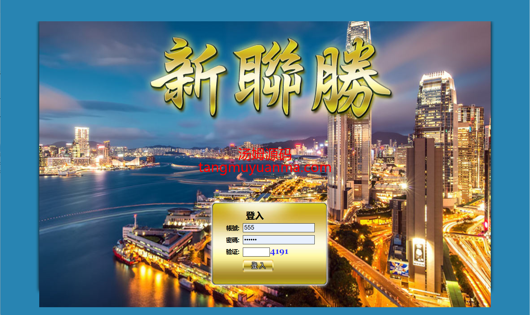 三合一中原OA香港六合彩信用盘源码-澳门六合彩完整运营版本附带搭建教程